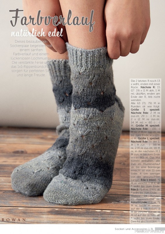 Коллекция проектов для рукодельниц в журнале «Andrea Kreativ Socken & Accessoires №8 2026»