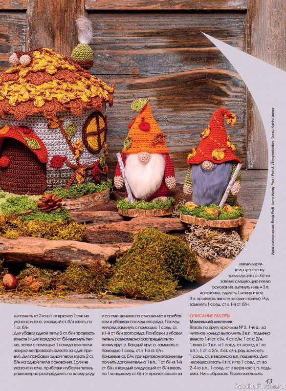 Коллекция проектов для рукодельниц в журнале &laquo;Anna №3 2025 Осень&raquo;