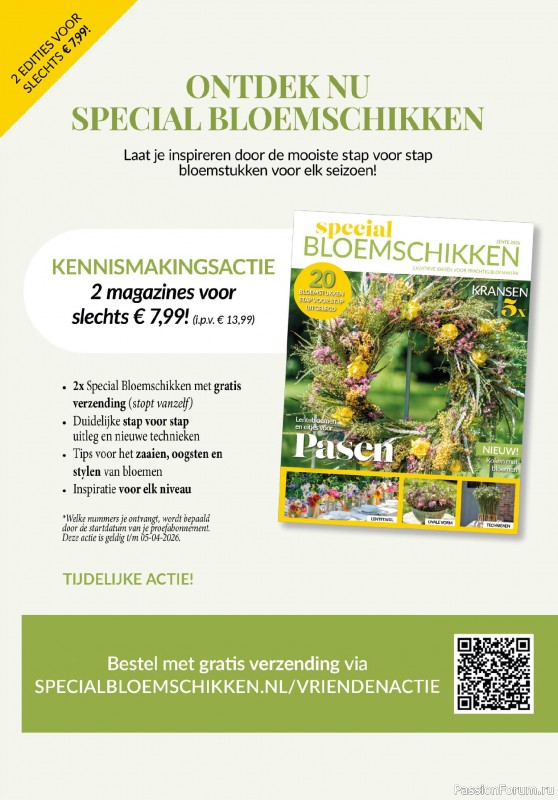 Коллекция проектов для рукодельниц в журнале &laquo;HobbyHandig №258 2026&raquo;