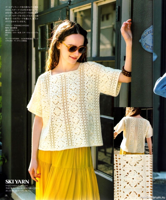 Вязаные модели в журнале &laquo;Keito Dama №201 - Spring 2024&raquo;
