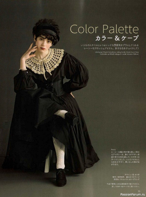 Вязаные модели в журнале «Keito Dama №205 - Spring 2025