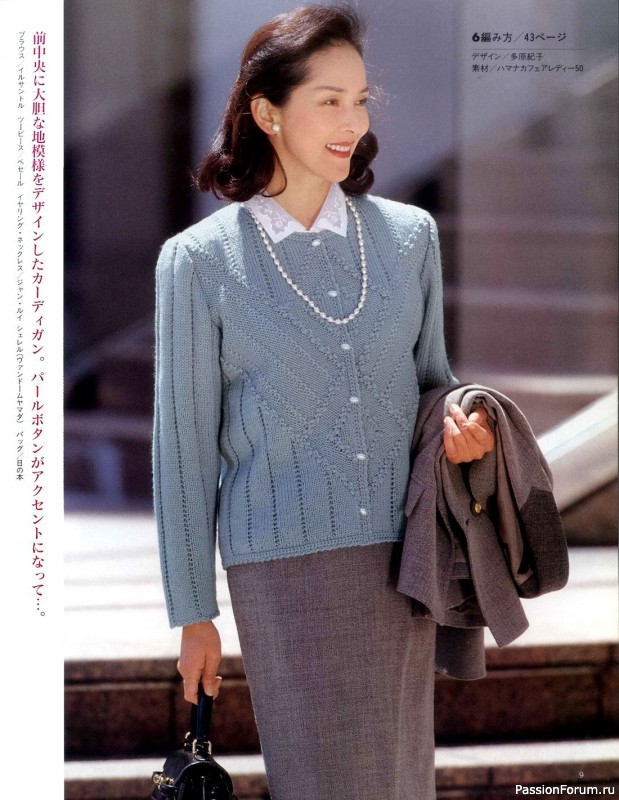 Вязаные модели в журнале «Lady Boutique Series №1195 1997»