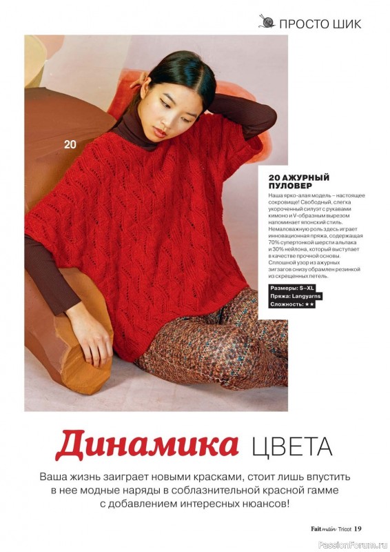     Main Tricot 4 2023