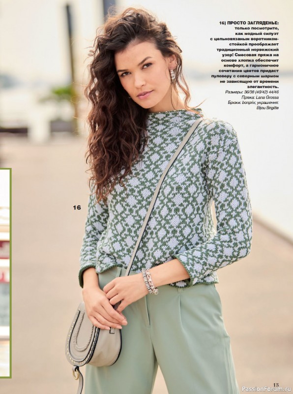 Вязаные модели в журнале &laquo;Сабрина №2 2026&raquo;