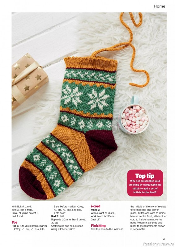 Вязаные проекты в журнале «Knit Now №186 2025»