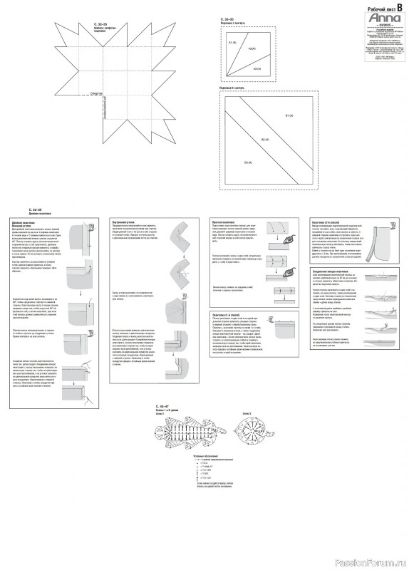 Коллекция проектов для рукодельниц в журнале &laquo;Anna №3 2025 Осень&raquo;