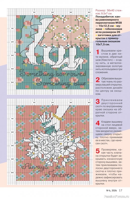 Коллекция проектов для рукодельниц в журнале &laquo;Делаем сами №6 2026&raquo;