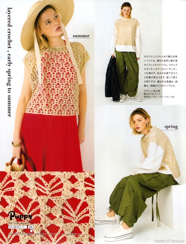 Вязаные модели в журнале &laquo;Keito Dama №201 - Spring 2024&raquo;