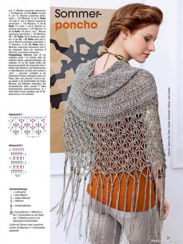 Вязаные модели в журнале &laquo;Sarah Sonderheft SH181 2026&raquo;