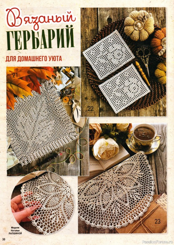 Вязаные модели в журнале «Вяжем Крючком №10 2025»