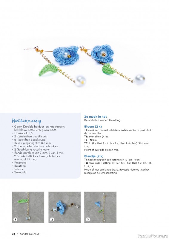 Вязаные проекты крючком в журнале &laquo;Aan de Haak №66 2025&raquo;