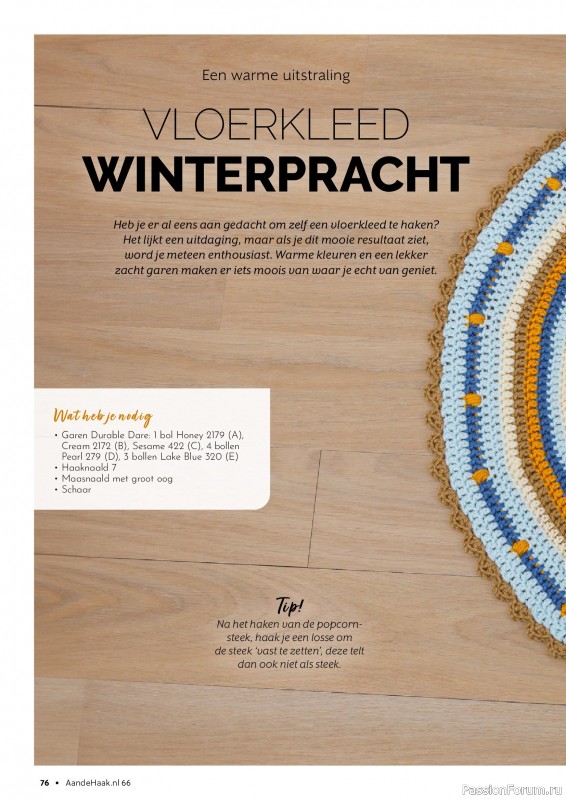 Вязаные проекты крючком в журнале &laquo;Aan de Haak №66 2025&raquo;