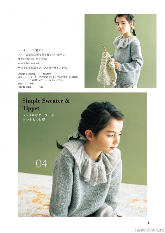 Вязаные проекты в книге &laquo;Hand Knitted Children Knits for Boys & Girls&raquo;.