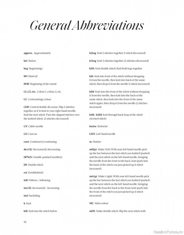 Вязаные проекты в книге «The Art of the Sea».