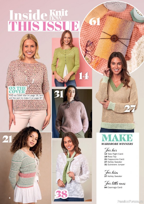 Вязаные проекты в журнале «Knit Now №196 2026». Часть 1