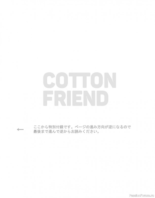 Коллекция проектов для рукодельниц в журнале &laquo;Cotton Friend Vol.96 2026/2027 Autumn/Winter&raquo;