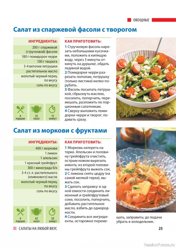 Коллекция кулинарных рецептов в журнале «Домашний повар №2 2026»