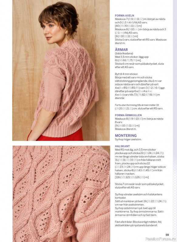 Коллекция проектов в журнале &laquo;Sticka & Virka - Januari 2026 2026&raquo;