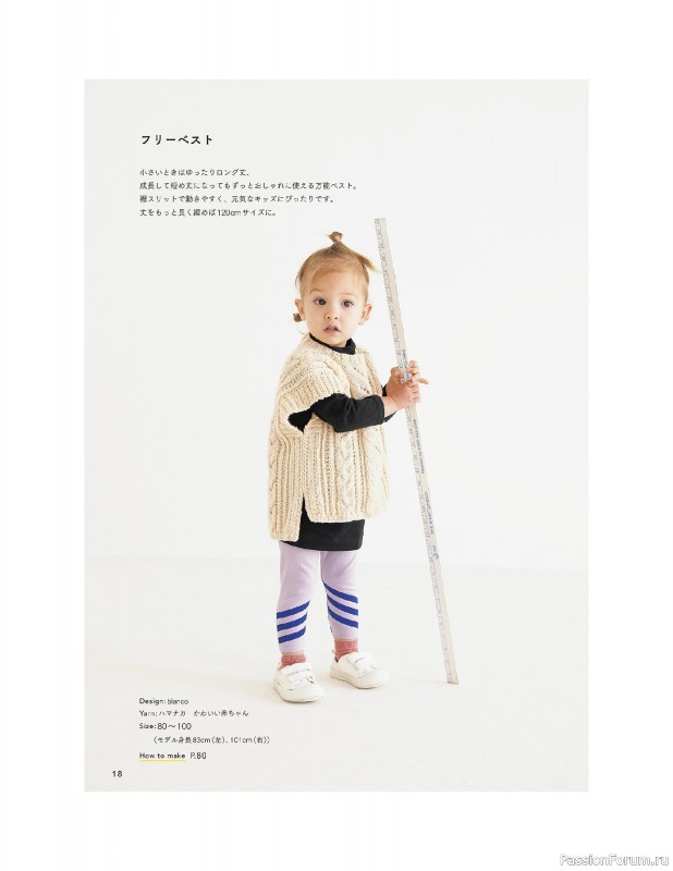 Вязаные модели в книге «Children's Knitwear»