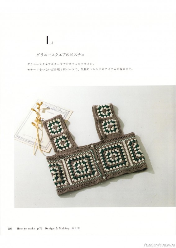 Вязаные модели в книге «Crochet Casual Wardrobe for Adults - 2024»