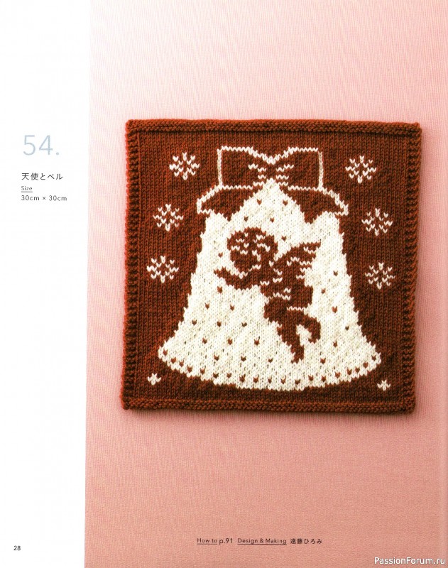 Вязаные модели в книге &laquo;The Knitting Patterns 136 - NV72178&raquo;
