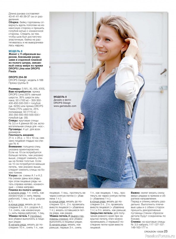 Вязаные модели в журнале «Creazion №1 2026»