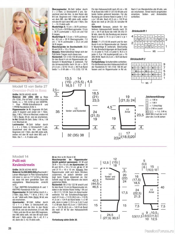 Вязаные модели в журнале «Meine Strickmode Sonderheft MS102 2023»