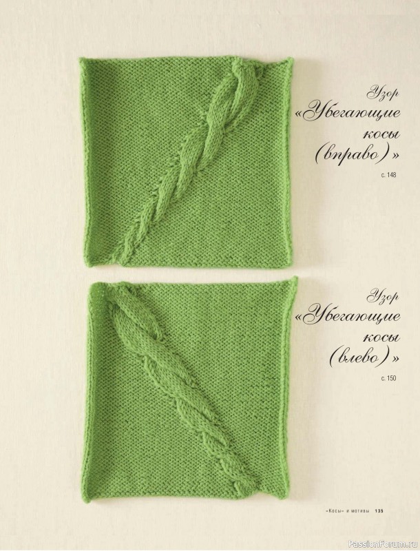 Вязаные проекты в книге &laquo;Модульное вязание на спицах&raquo;. Продолжение