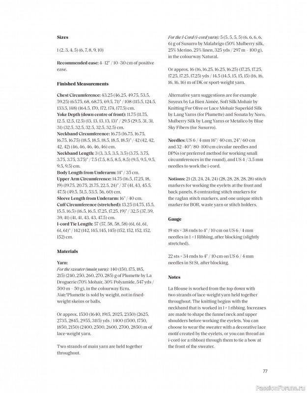 Вязаные проекты в книге «The Art of the Sea».