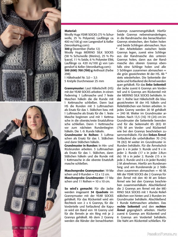 Вязаные проекты в журнале &laquo;Woolly Hugs Maschenwelt №1 2026&raquo;