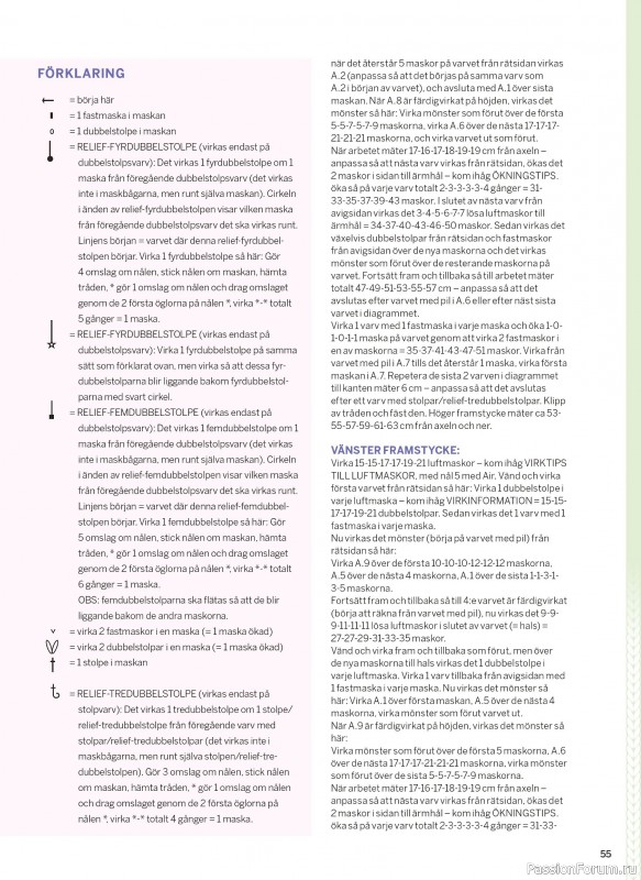 Коллекция проектов в журнале «Sticka & Virka №4 2026»