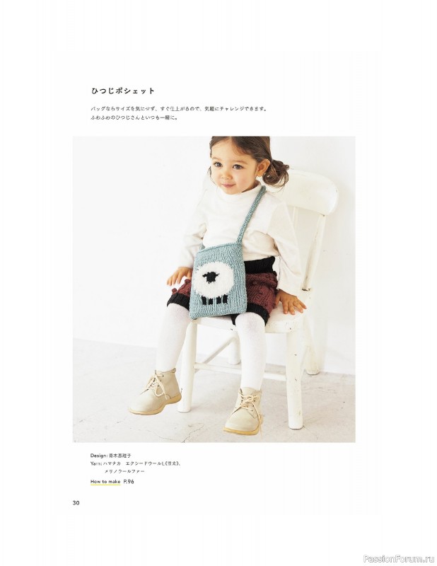 Вязаные модели в книге «Children's Knitwear»
