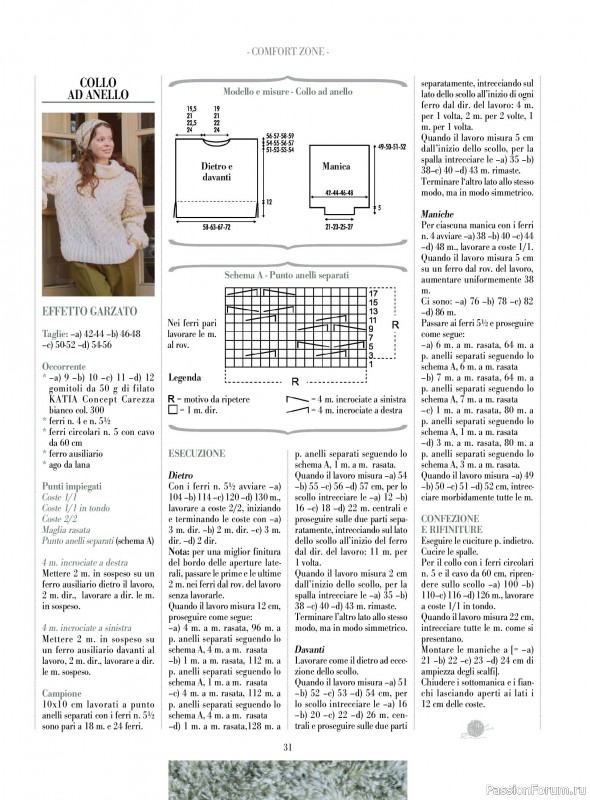 Вязаные модели в журнале &laquo;Piu Maglia №51 2025&raquo;
