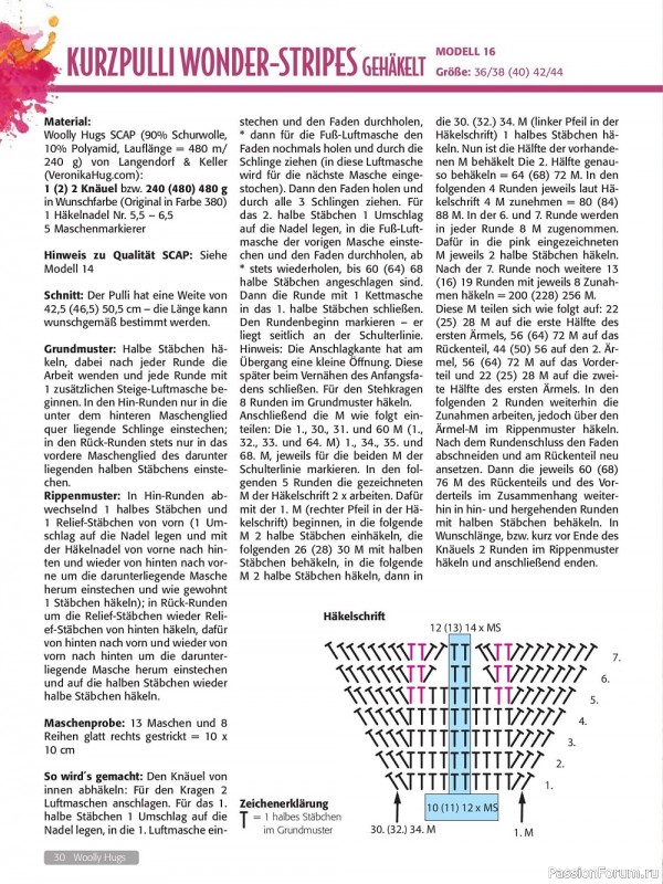 Вязаные модели в журнале «Woolly Hugs Maschenwelt №8 2022»