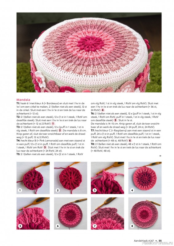 Вязаные проекты крючком в журнале &laquo;Aan de Haak №67 2026&raquo;