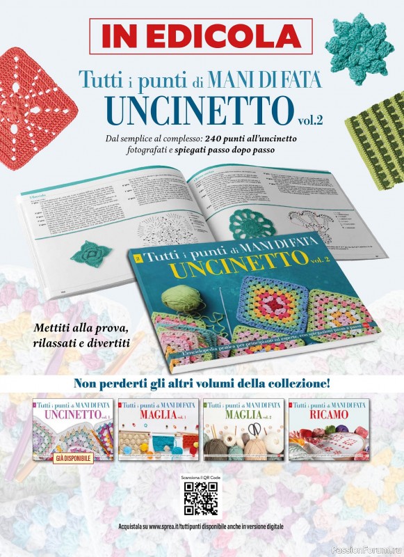 Вязаные проекты крючком в журнале &laquo;Profilo Uncinetto Speciale №8 2026&raquo;