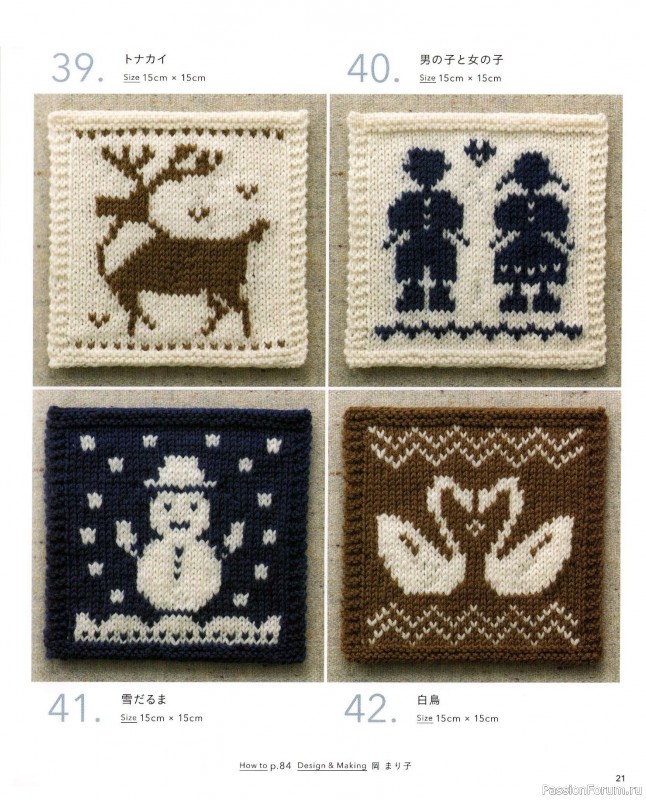 Вязаные модели в книге &laquo;The Knitting Patterns 136 - NV72178&raquo;
