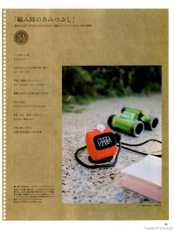 Вязаные модели в журнале &laquo;Keito Dama №205 - Spring 2025&raquo;. Продолжение