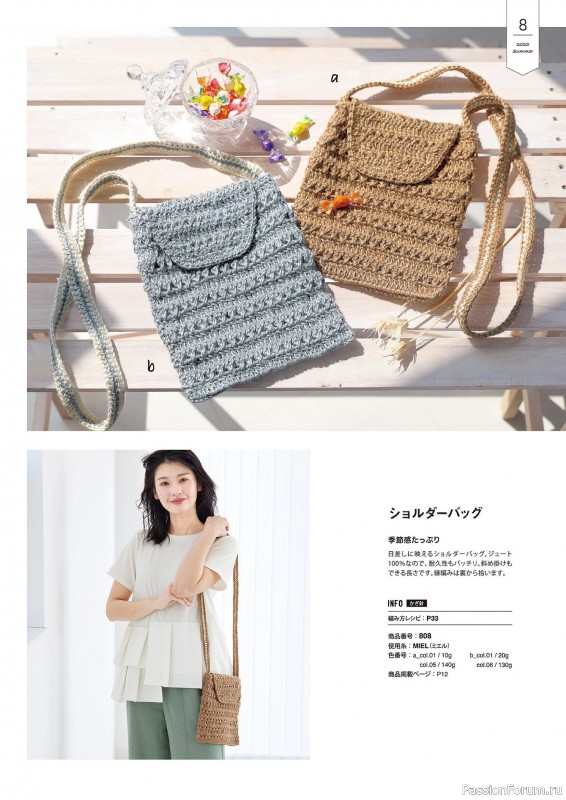 Вязаные модели в журнале «Knit Ange - Summer 2025»