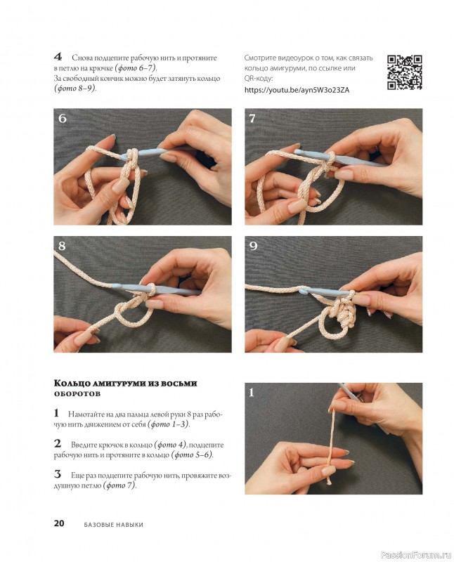 Вязаные проекты в книге &laquo;Ажурное вязание крючком&raquo;