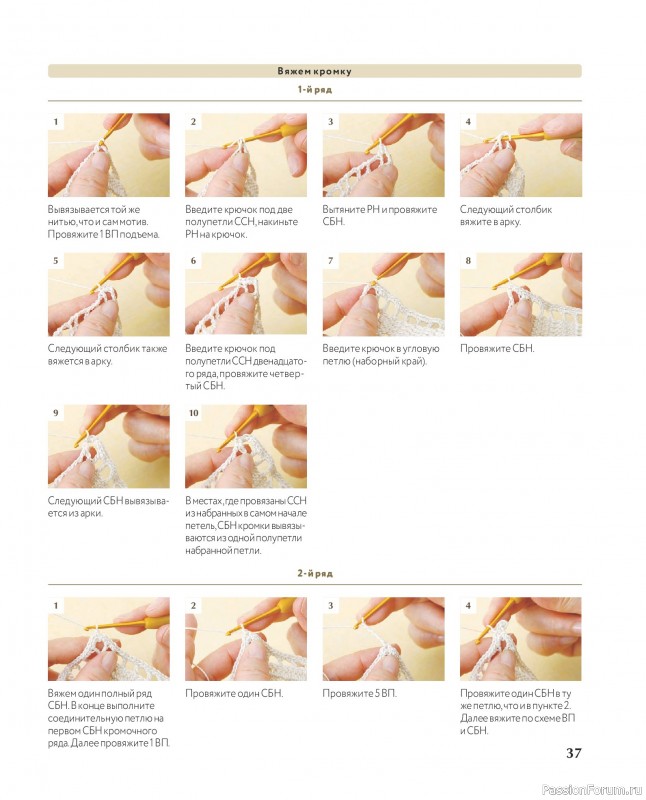 Вязаные проекты в книге &laquo;Ажурное вязание крючком с Казе Кобо&raquo;