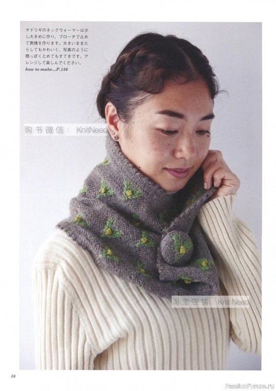 Вязаные проекты в книге «Flower Knitting». Часть 1