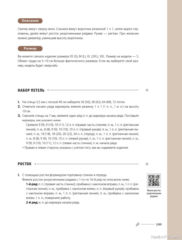 Вязаные проекты в книге &laquo;Хватит распускать&raquo;. Часть 1