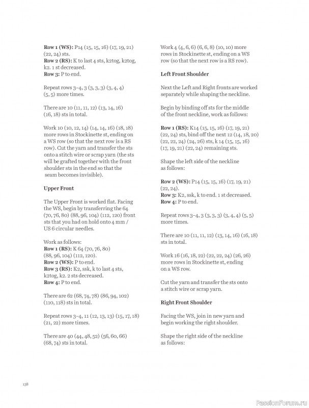 Вязаные проекты в книге &laquo;Knits to Wear&raquo;. Продолжение