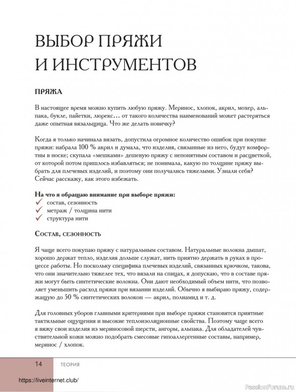 Вязаные проекты в книге «Поперечное вязание крючком от А до Я»