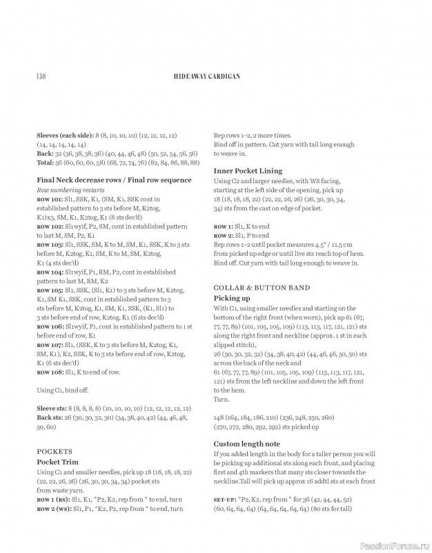 Вязаные проекты в книге «Salt & Timber». Продолжение