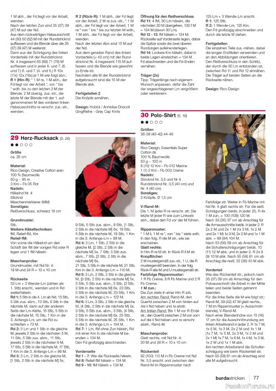 Вязаные проекты в журнале «Burda Stricken №1 2026»