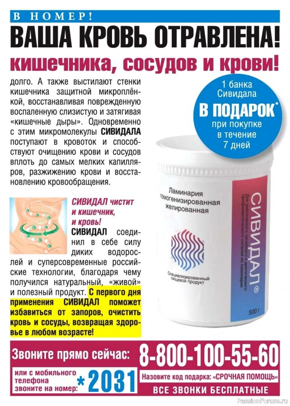 Коллекция кулинарных рецептов в журнале «Люблю готовить! №9 2024» Коллекция кулинарных рецептов в журнале «Люблю готовить! №9 2024»