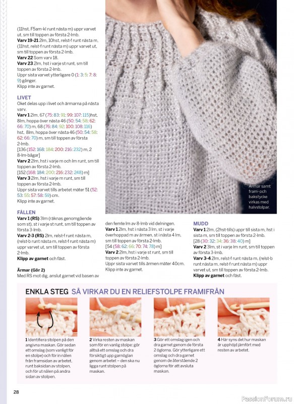 Коллекция проектов в журнале &laquo;Sticka & Virka - Januari 2026 2026&raquo;