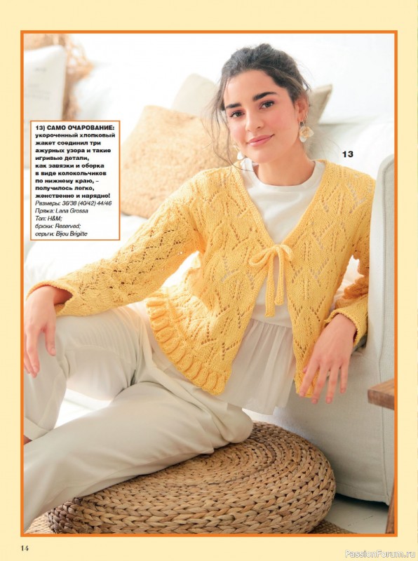Вязаные модели в журнале &laquo;Сабрина №4 2026&raquo;
